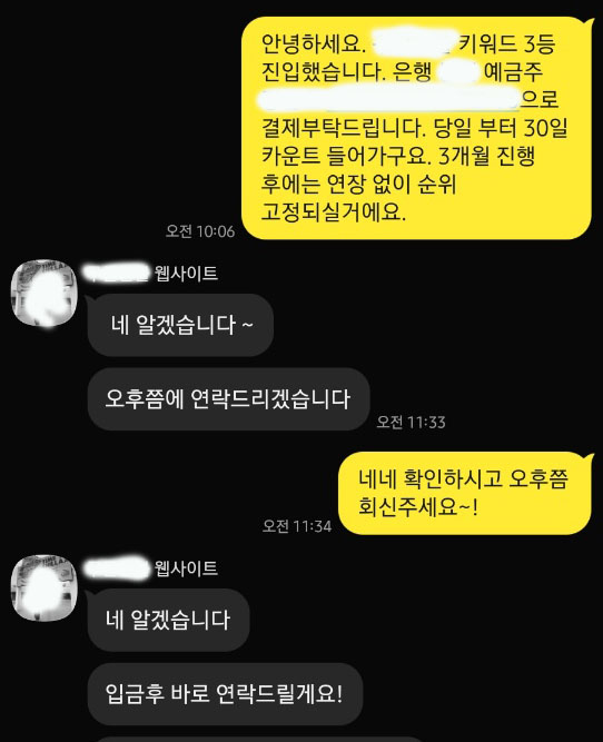 웹사이트 문의 고객님 포토리뷰