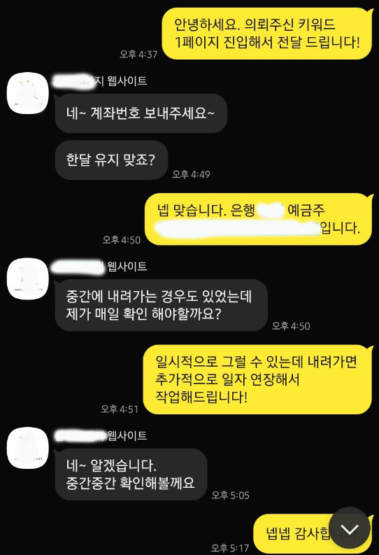 마사지 관련 웹사이트 문의 고객님 포토리뷰