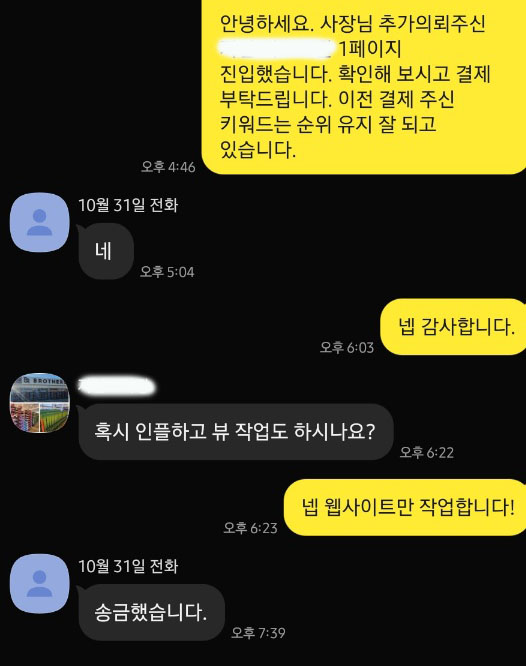 자영업 레저 관련 웹사이트 문의 고객님 포토리뷰